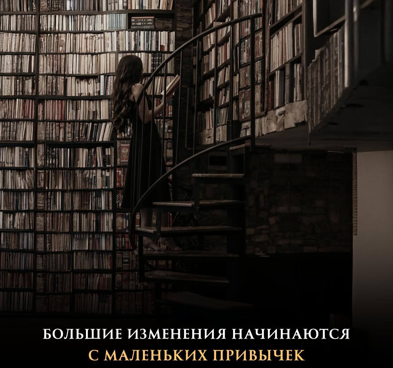 Стоит задуматься
📚 Развитие:
15 страниц в день – это почти 30 книг
в год
🏋‍♂️ Спорт:
1 час в день – это 365 часов работы
над собой в год
🪙 Финансы:
Отложенные $10 в день – $3650 в год
Если каждый день... | Сетка — социальная сеть от hh.ru