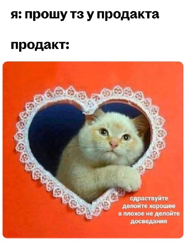 как выглядит типичная задача в хэхэ
процесс по задаче обычно такой, как на скрине выше
да-да, он спецом такой шакальный, чтобы никто не узнал наш секретный рецепт
ну конечно, там всё правильно и хорош... | Сетка — социальная сеть от hh.ru