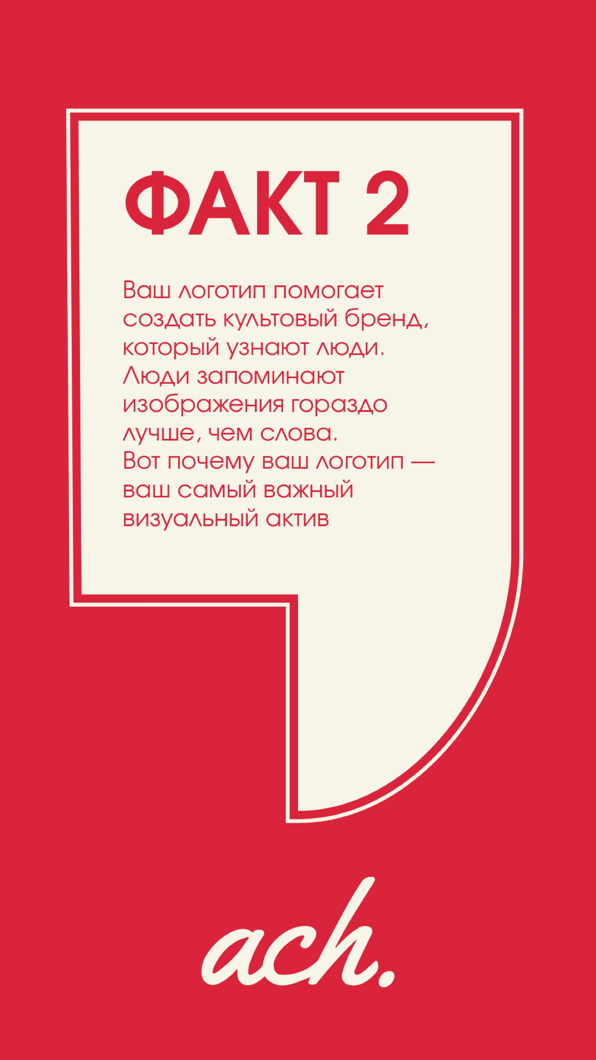 Почему бизнесу нужен качественный логотип? | Сетка — социальная сеть от hh.ru