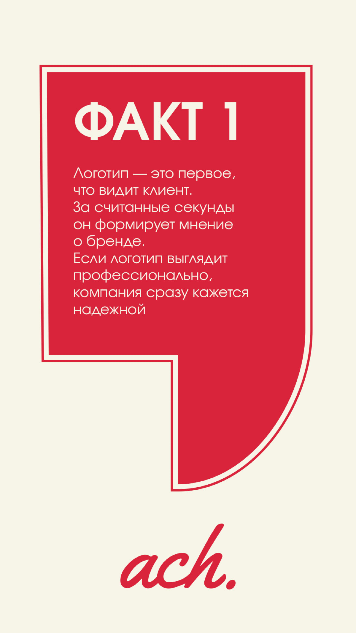 Почему бизнесу нужен качественный логотип? | Сетка — социальная сеть от hh.ru