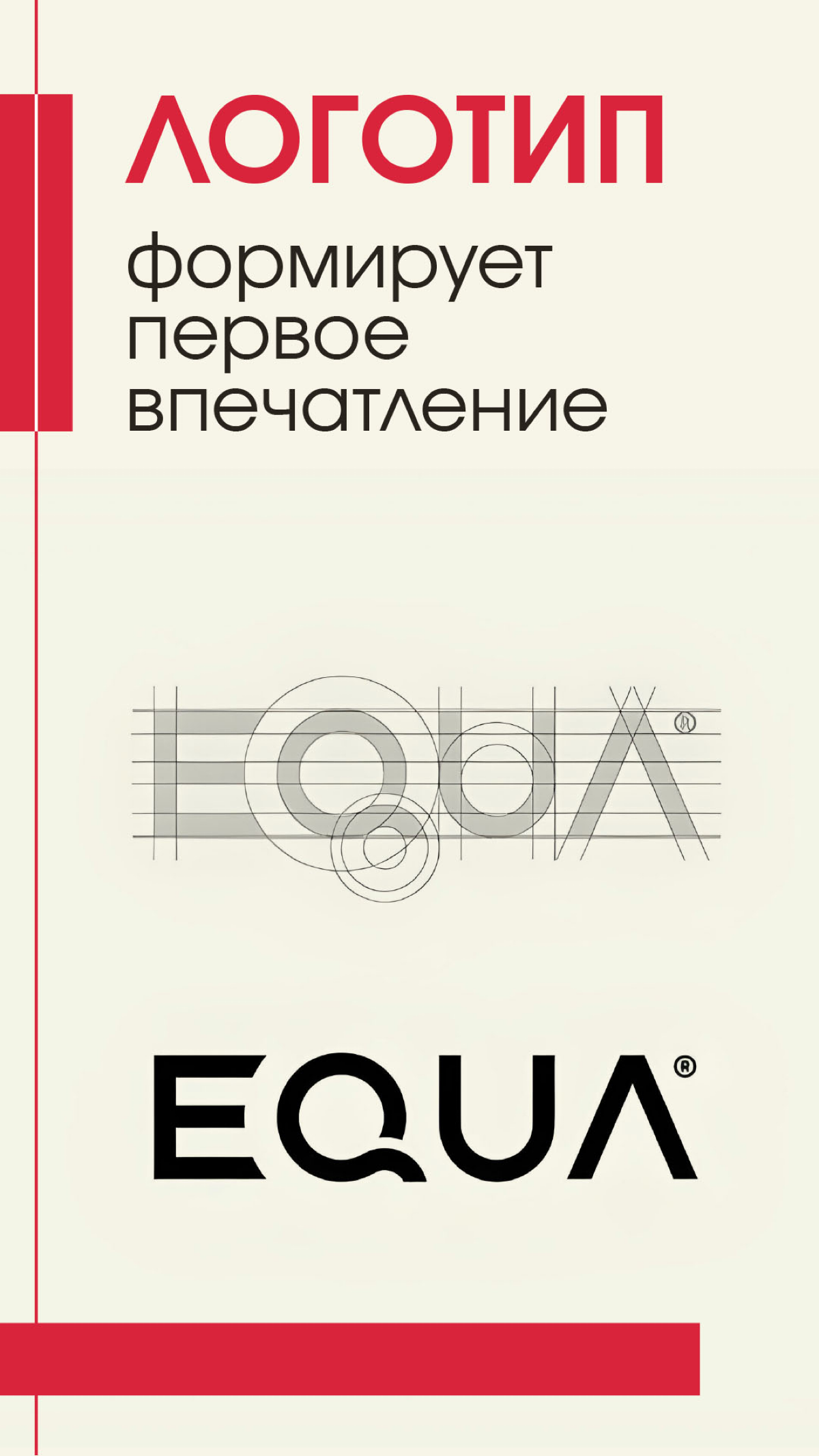 Почему бизнесу нужен качественный логотип? | Сетка — социальная сеть от hh.ru