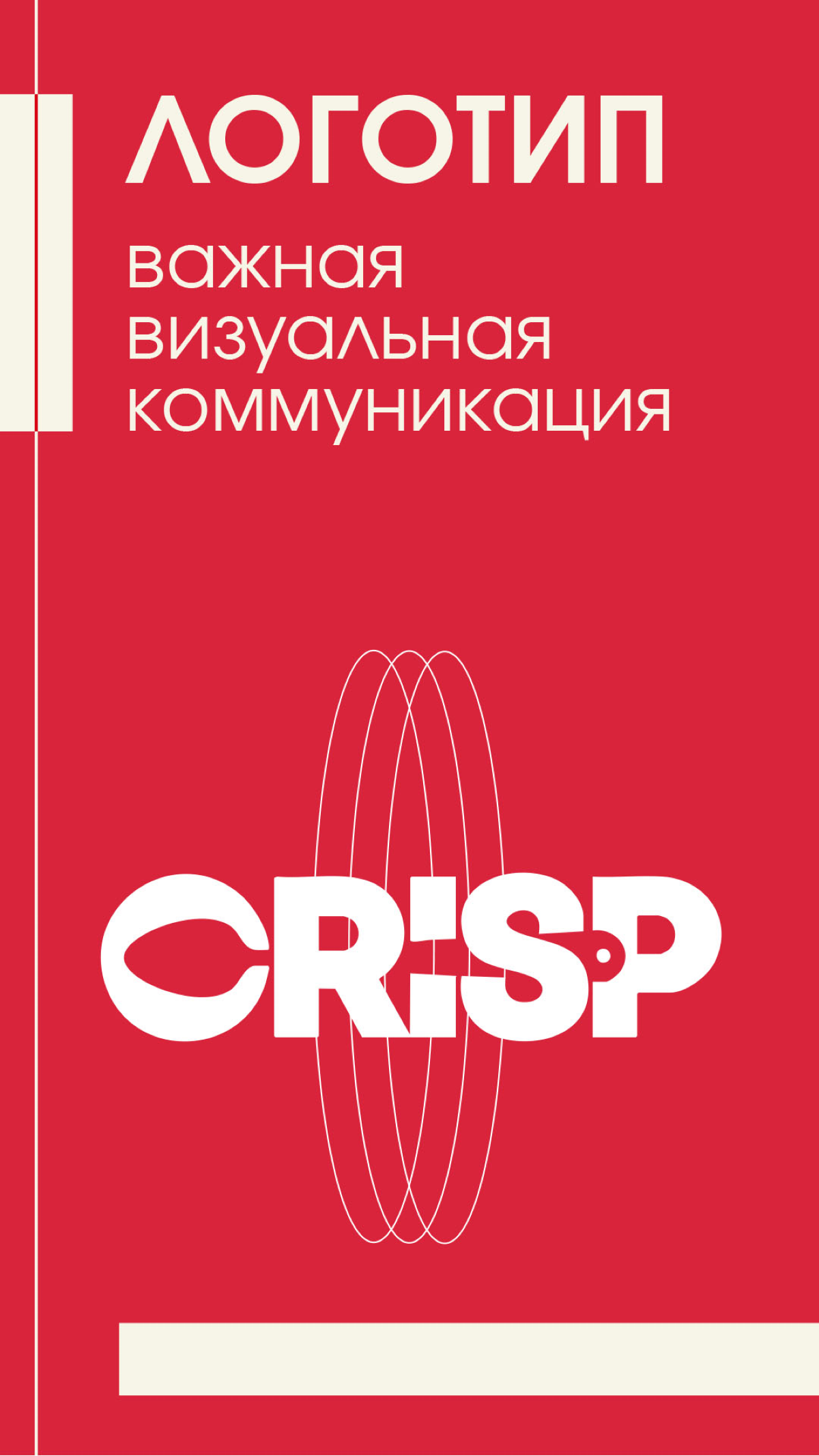 Почему бизнесу нужен качественный логотип? | Сетка — социальная сеть от hh.ru