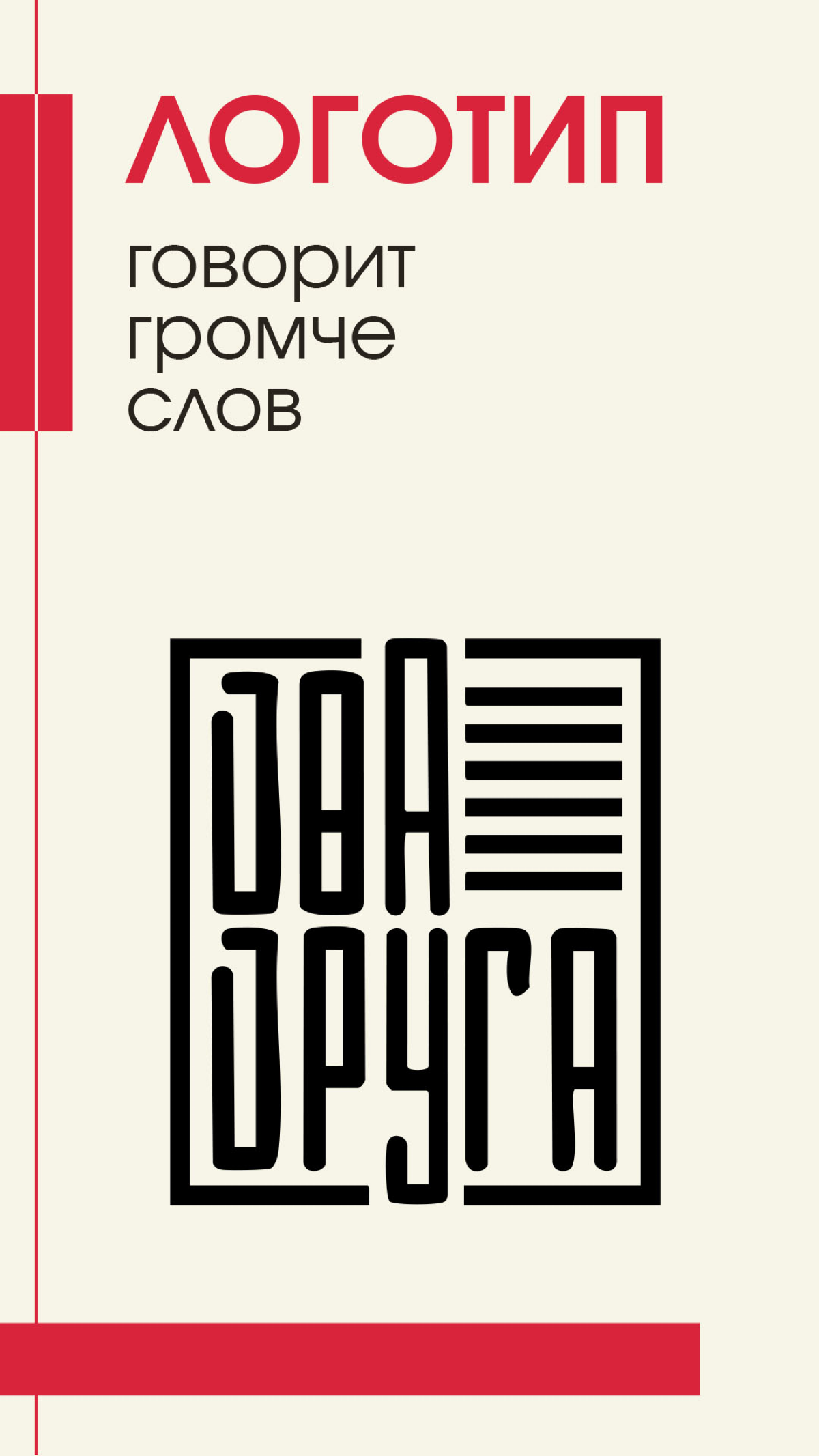Почему бизнесу нужен качественный логотип? | Сетка — социальная сеть от hh.ru