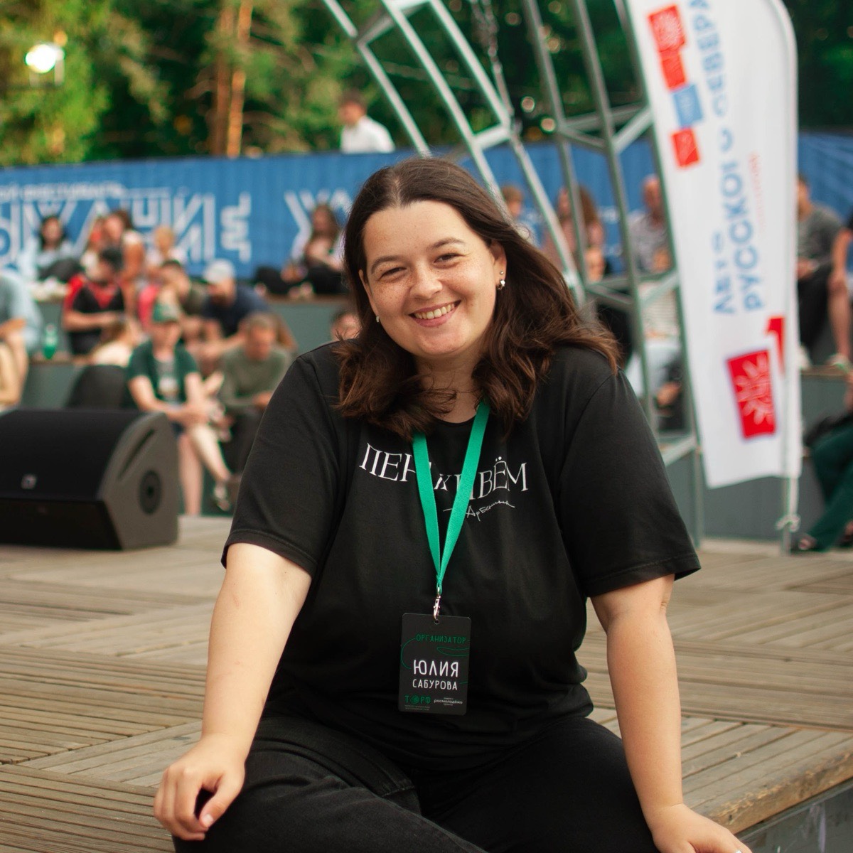 Юлия Сабурова