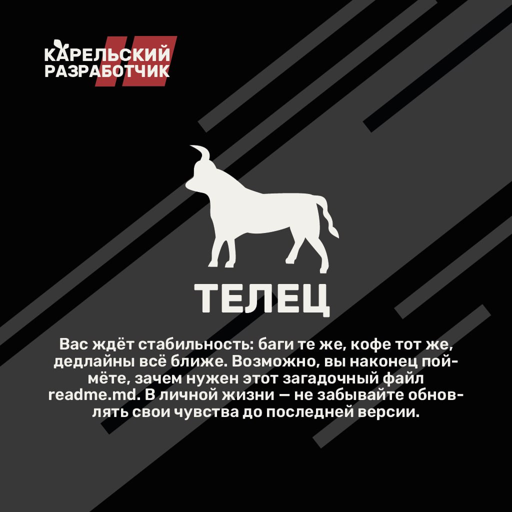 🌀 #Лето в самом разгаре, а значит, пора узнать, что приготовили звёзды для айтишников в июне! Будет ли ваш код компилироваться с первого раза? Ждёт ли вас просветление в дебрях багов или очередная вст... | Сетка — социальная сеть от hh.ru