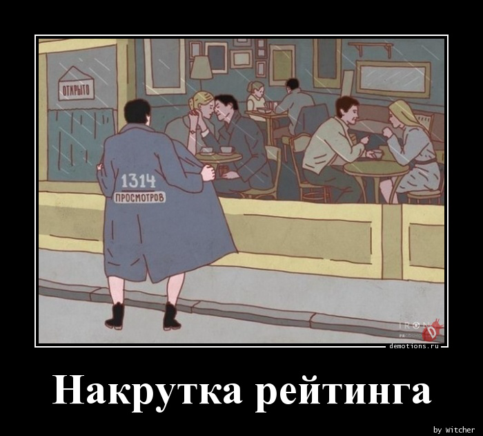 Увидела и узнала, что здесь начали раскручивать себя многие пользователи сетки.
Увы, я не отношусь к их числу 😊 здесь честно и без накруток | Сетка — социальная сеть от hh.ru