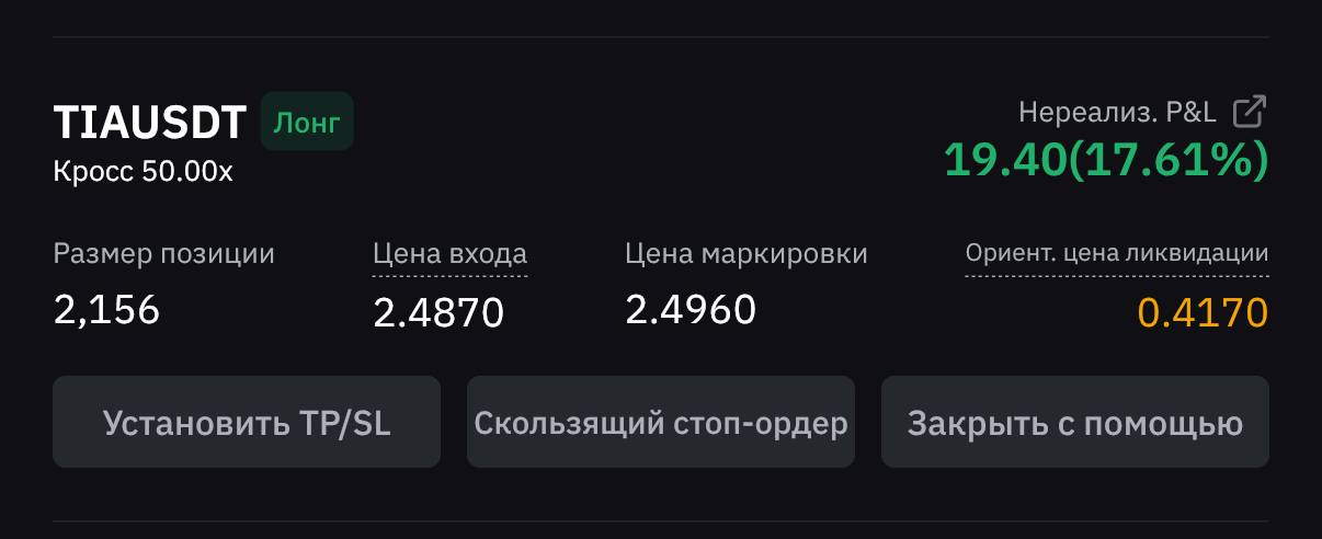 Полный газ на 10к$ с 2х аккаунтов открыл позицию | Сетка — социальная сеть от hh.ru