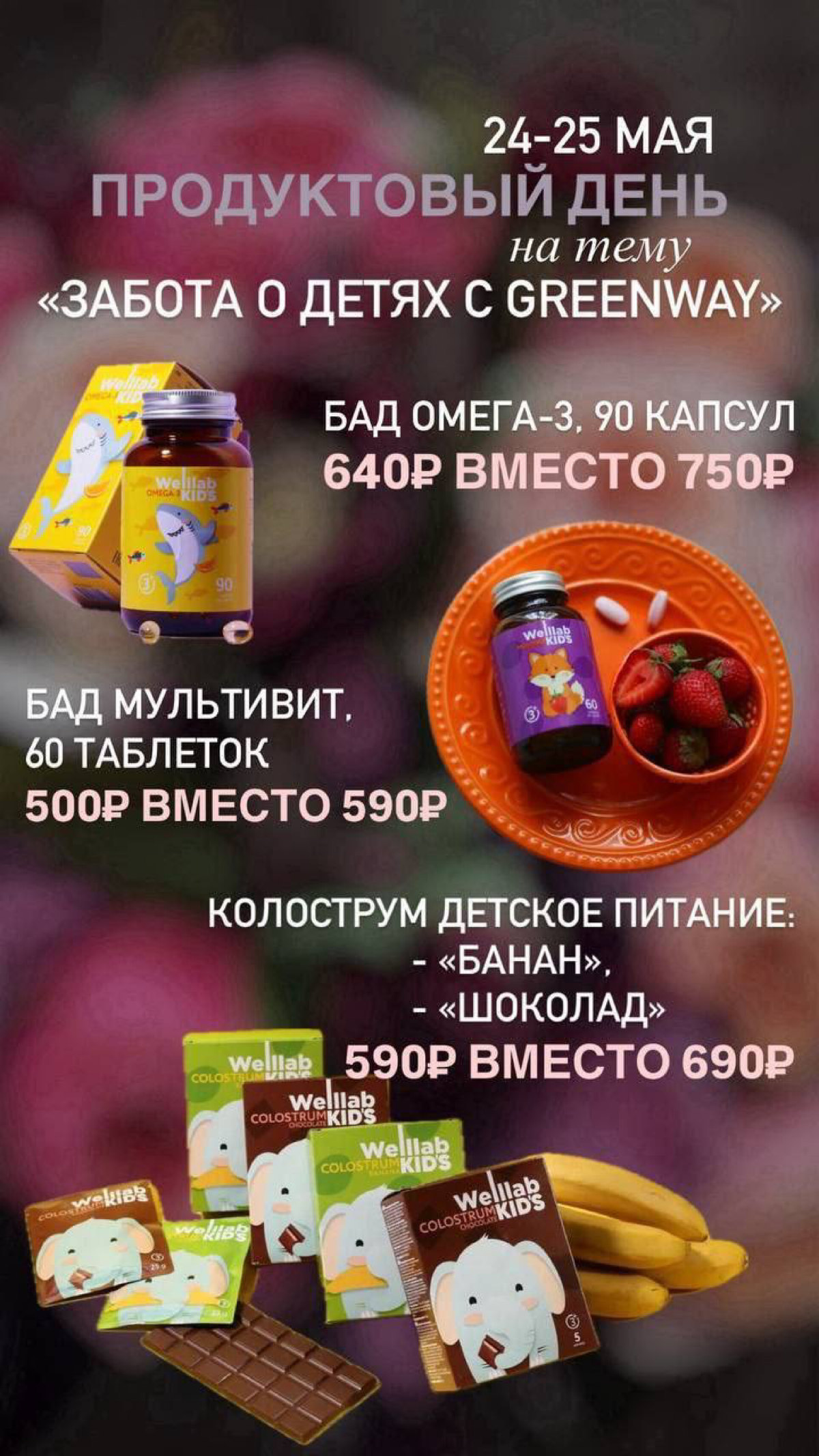 ВПЕРЕДИ ПРАЗДНИК НАШИХ ДЕТОК
Заканчивается школа, кружки, тренировки, будем отдыхать 🤭 Очень ждала каникулы, под конец года устала 🤣
Предлагаю порадовать ваших деток классными, безопасными подарками, ... | Сетка — социальная сеть от hh.ru
