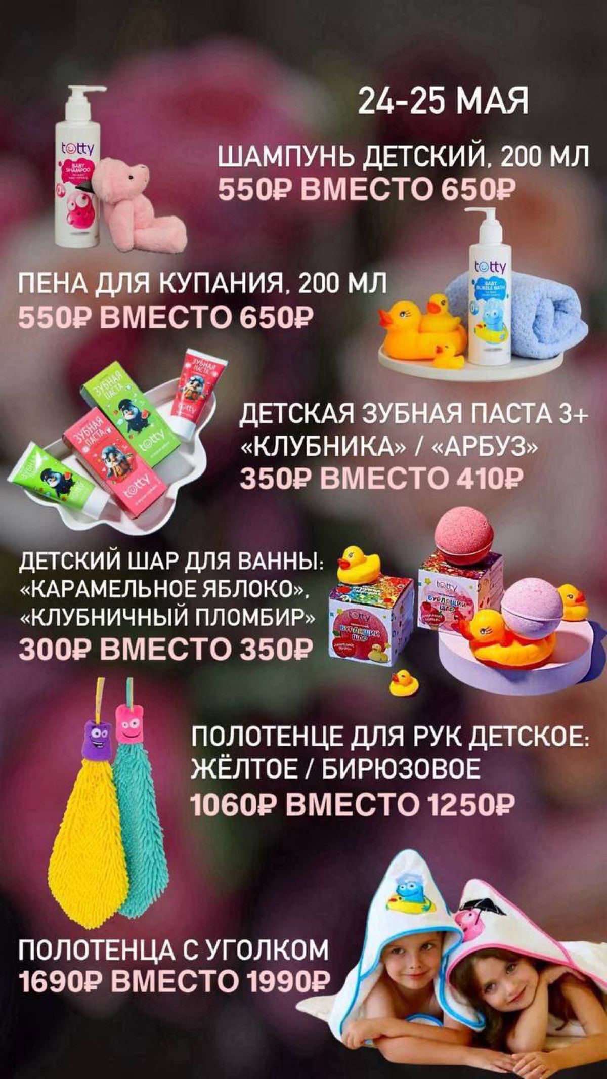 ВПЕРЕДИ ПРАЗДНИК НАШИХ ДЕТОК
Заканчивается школа, кружки, тренировки, будем отдыхать 🤭 Очень ждала каникулы, под конец года устала 🤣
Предлагаю порадовать ваших деток классными, безопасными подарками, ... | Сетка — социальная сеть от hh.ru