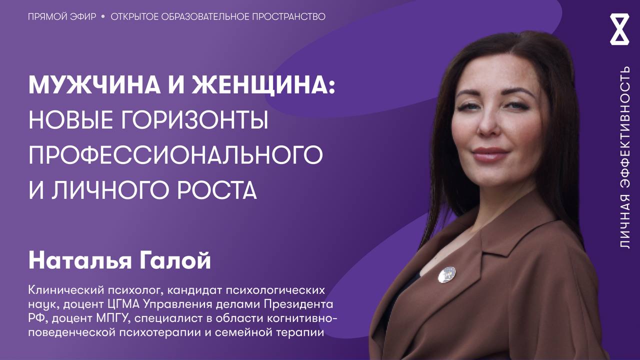 Как современные мужчины и женщины строят карьеру и отношения?
Мир меняется, и вместе с ним меняются представления о профессиональном и личном успехе | Сетка — социальная сеть от hh.ru