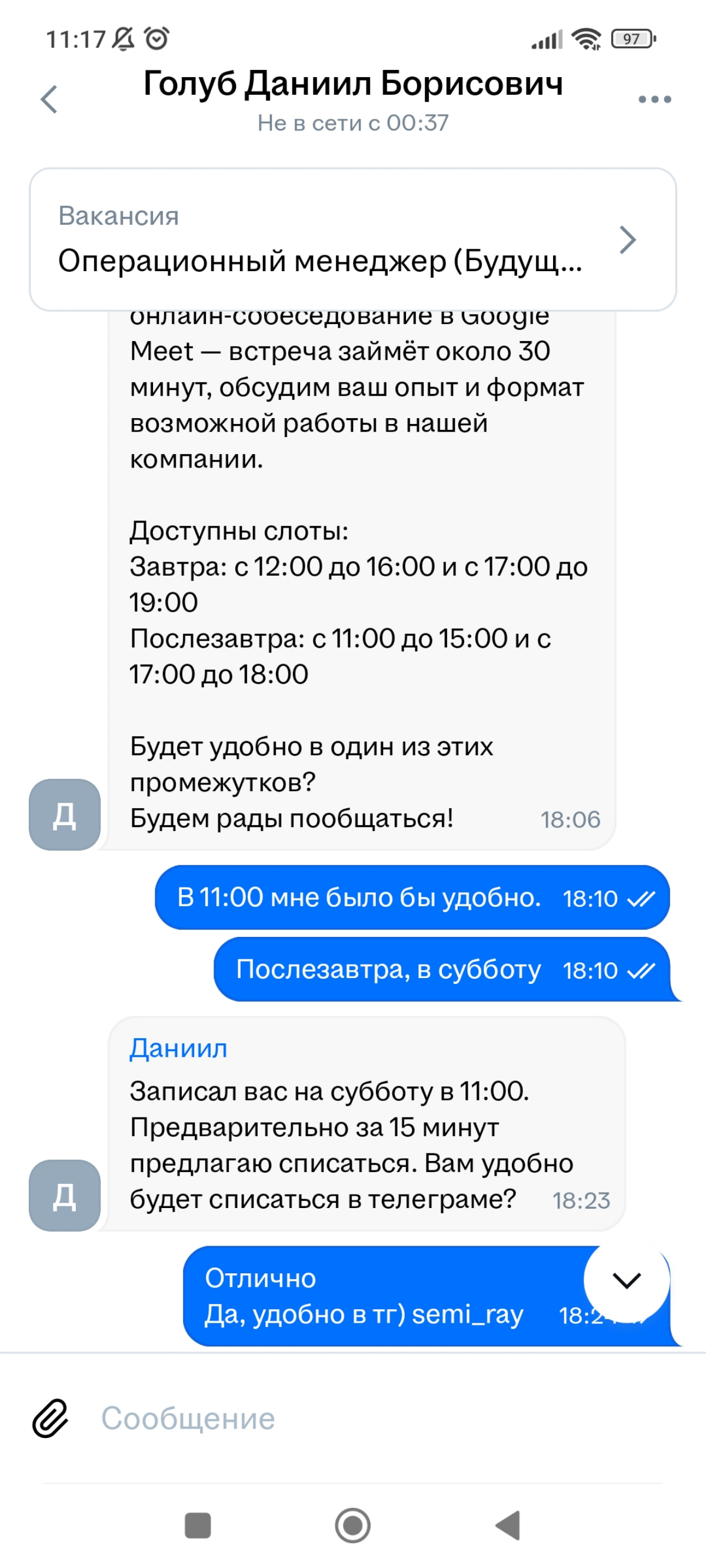 Вот и поговорили 😄 | Сетка — социальная сеть от hh.ru