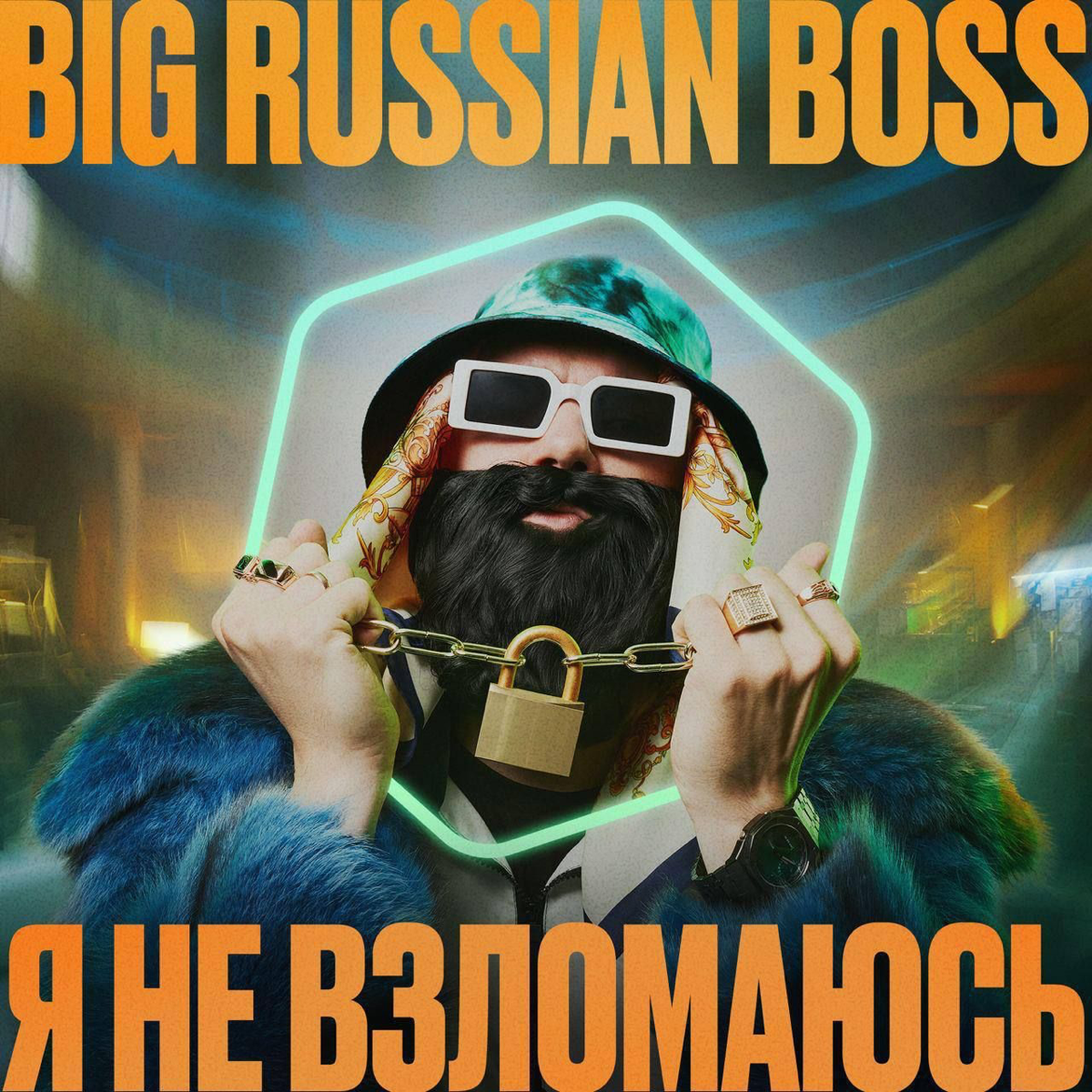Можно ли сделать безопасность модной? | Сетка — социальная сеть от hh.ru