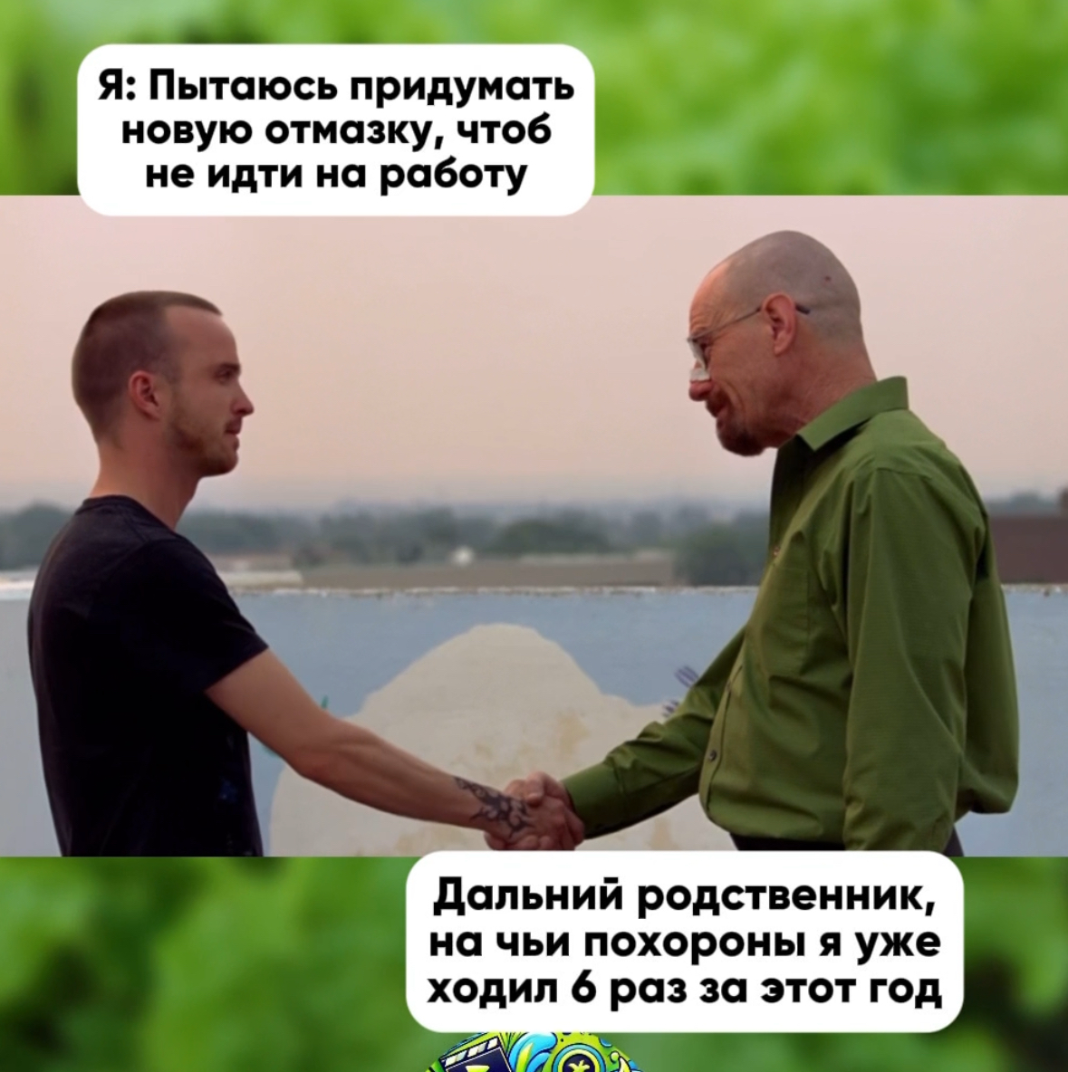 Осуждаю | Сетка — социальная сеть от hh.ru