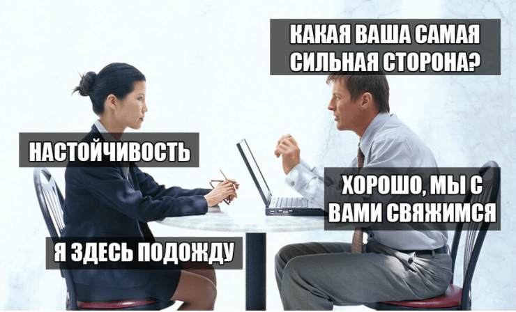 Обратная связь после собеседования | Сетка — социальная сеть от hh.ru