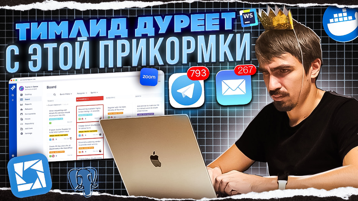 Тимлиды дуреют с этой прикормки😁 | Сетка — социальная сеть от hh.ru