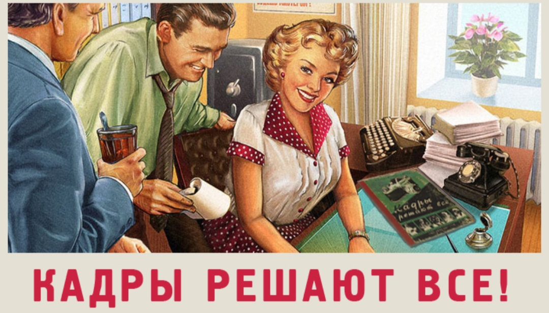 С днём кадровика! | Сетка — социальная сеть от hh.ru