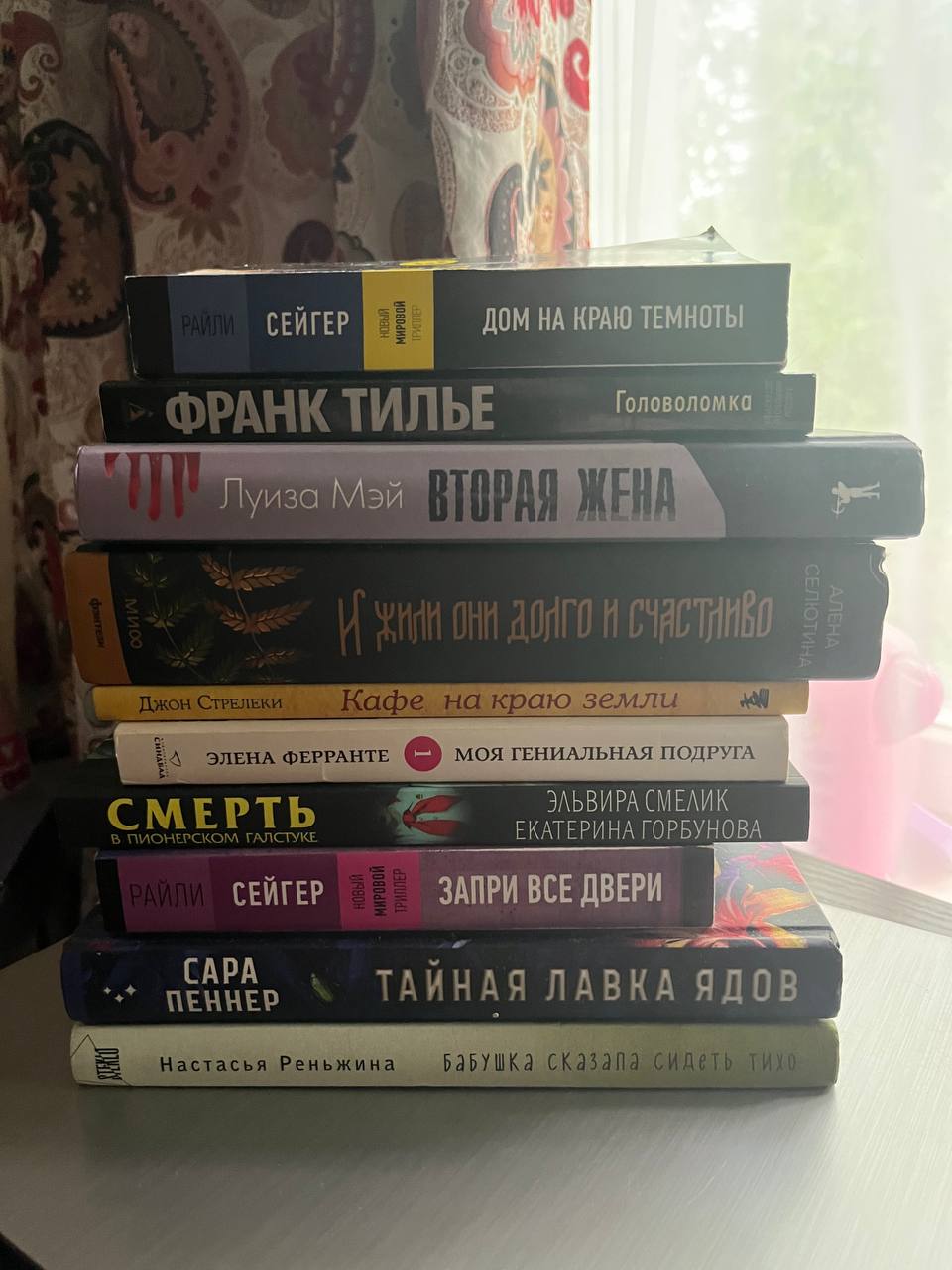 месяц ещё не завершился, но стопочка прочитанного в мае внушительная | Сетка — социальная сеть от hh.ru