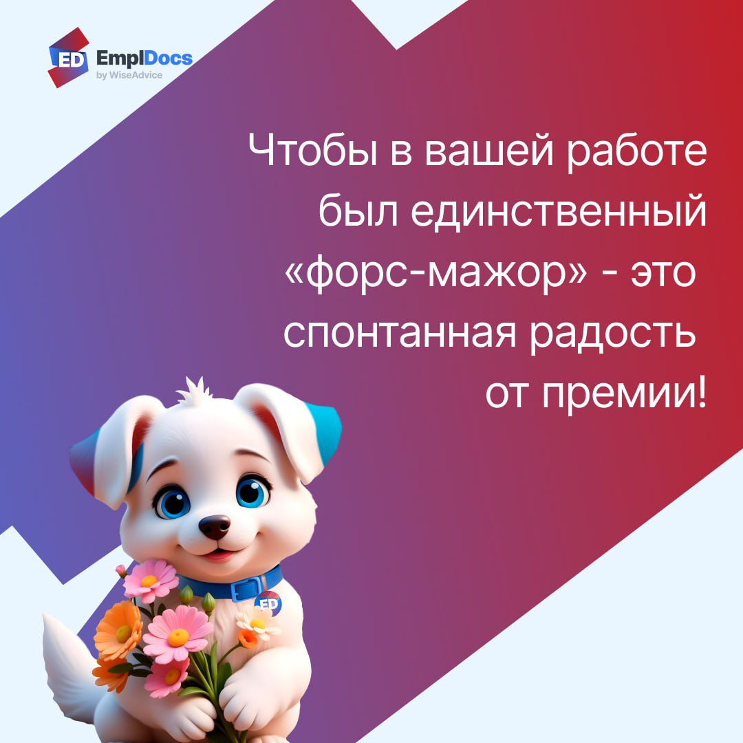 🗓С Днем кадрового работника!
Дорогие коллеги, поздравляем вас с праздником и желаем отличного настроения! В наших открытках — самые теплые и веселые поздравления специально для вас | Сетка — социальная сеть от hh.ru