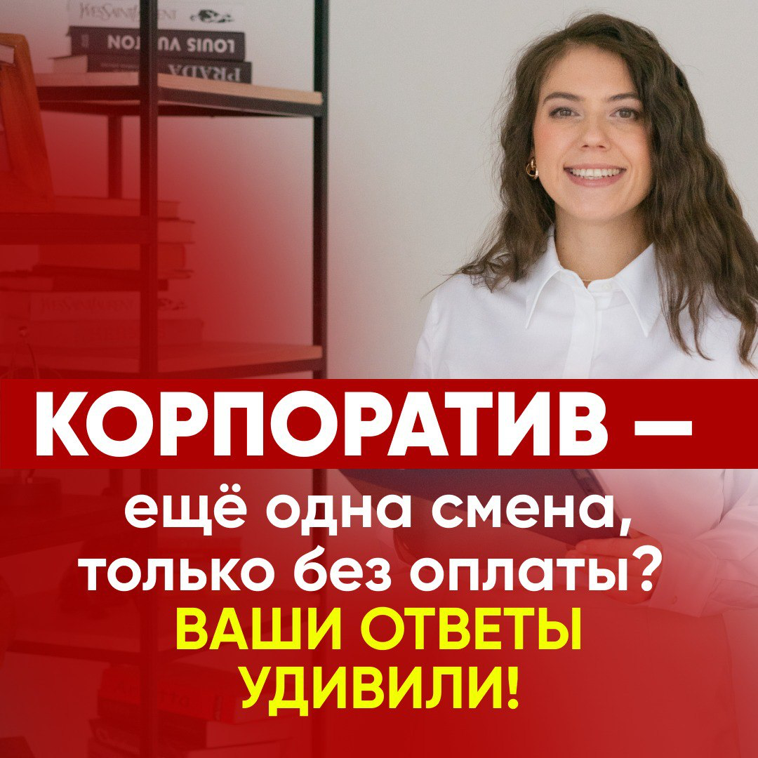 🔽 "ВООБЩЕ НЕ ПОНИМАЮ КОРПОРАТИВЫ И МНИМОЕ СБЛИЖЕНИЕ СОТРУДНИКОВ | Сетка — социальная сеть от hh.ru