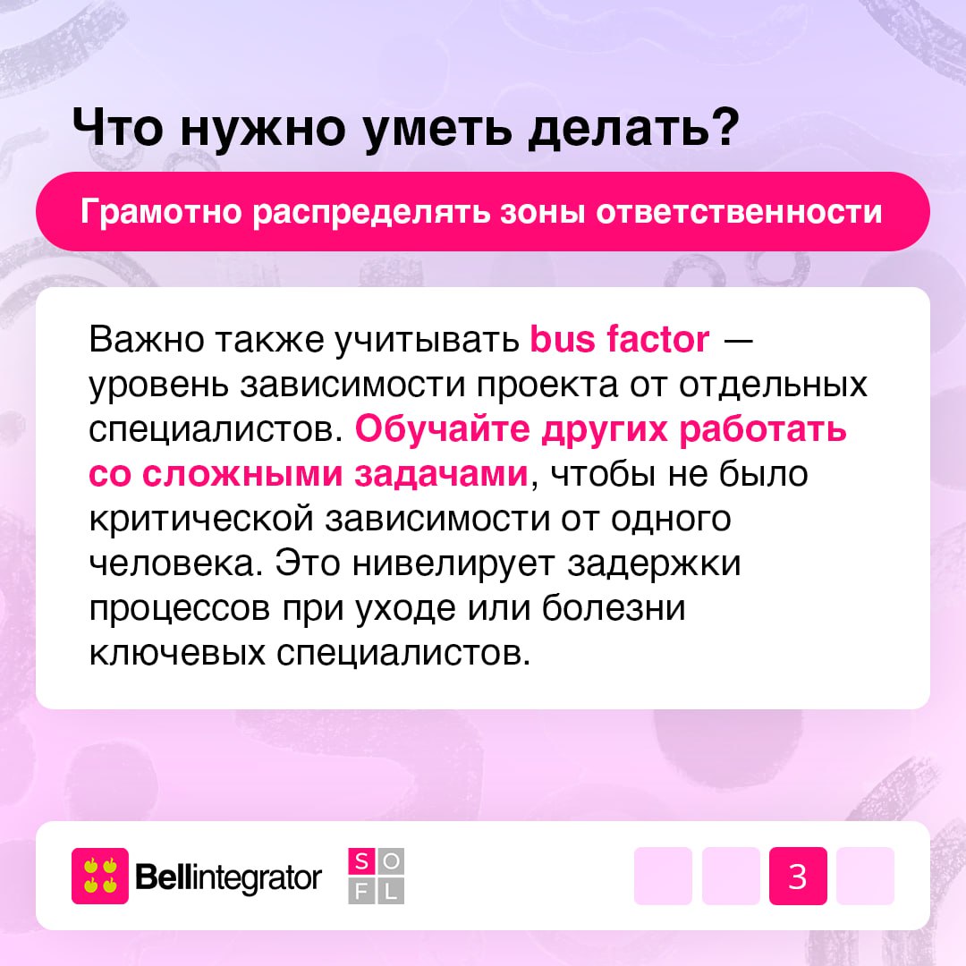 Быть, а не казаться: как стать достойным тимлидом 🔥
Роль тимлида заключается не только в управлении задачами, но и постоянном улучшении процессов для достижения лучших результатов | Сетка — социальная сеть от hh.ru