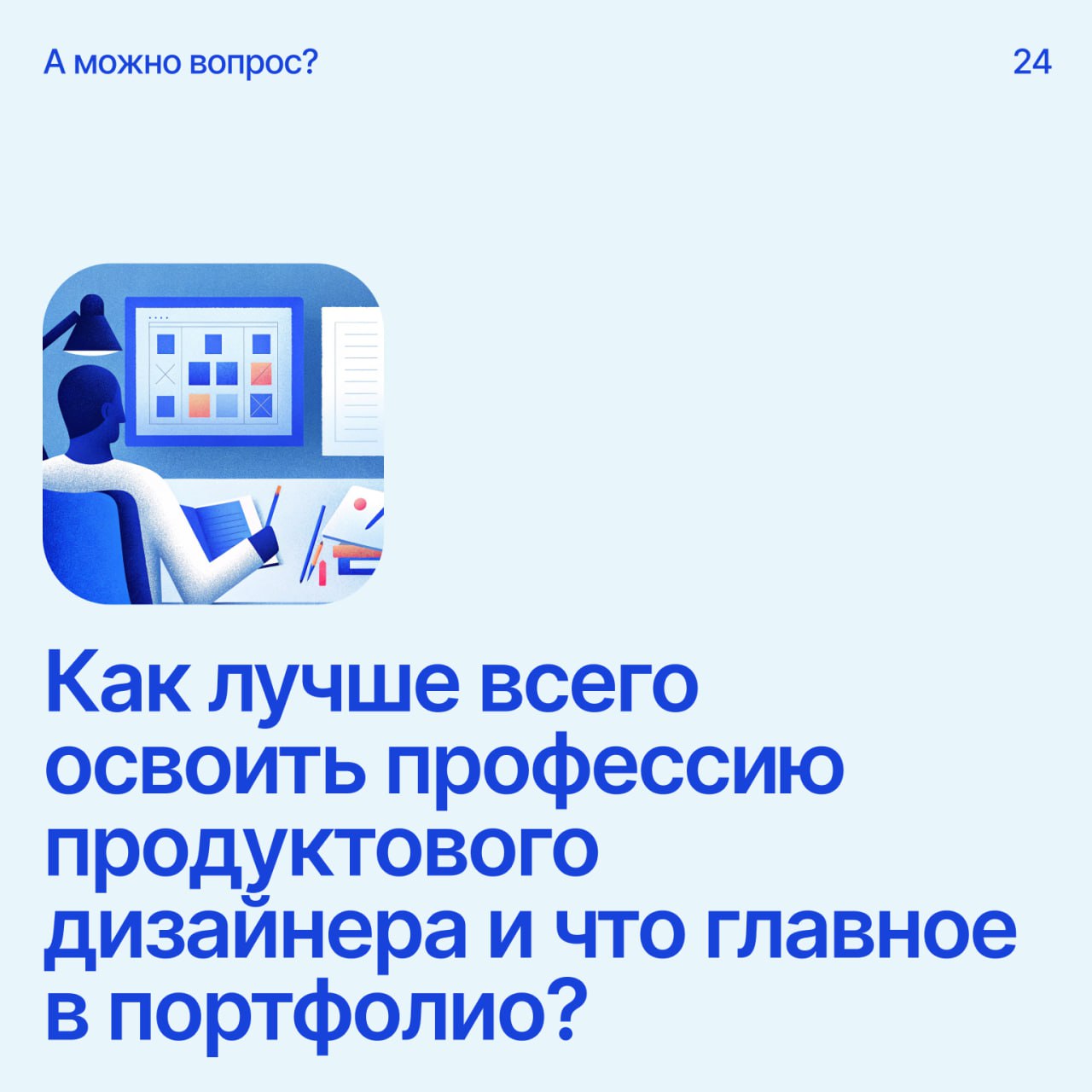 Помоги дизайнеру советомНапиши свое мнение в комментариях
А если у тебя есть вопрос — пиши сюда | Сетка — социальная сеть от hh.ru
