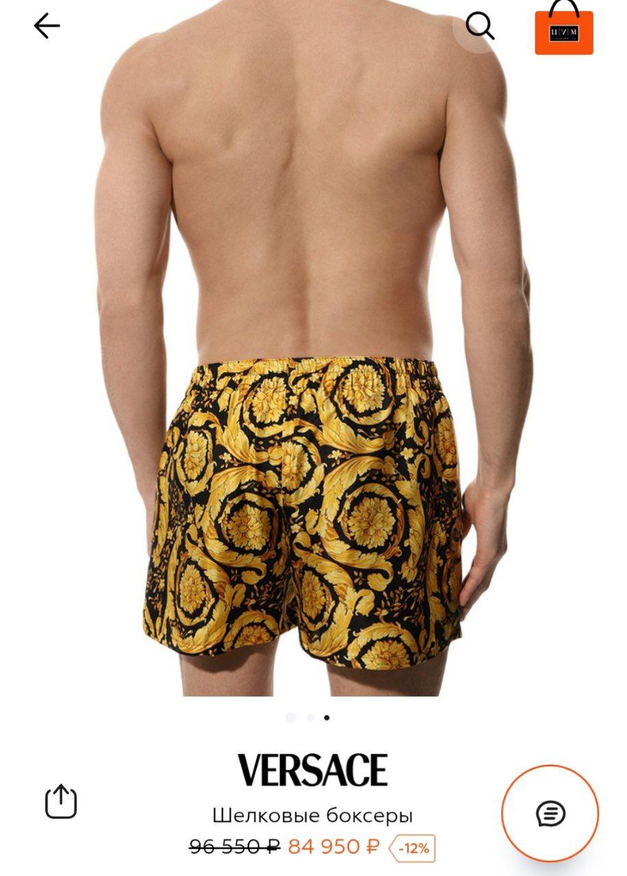 В ЦУМе нашли самые люксовые боксеры для мужиков от Versace. Стоят немного дороже, чем трусы-неделька — всего 85 тысяч рублей (по скидке!). Ширинка на пуговице, а само изделие сшили из шёлкового атласа | Сетка — социальная сеть от hh.ru