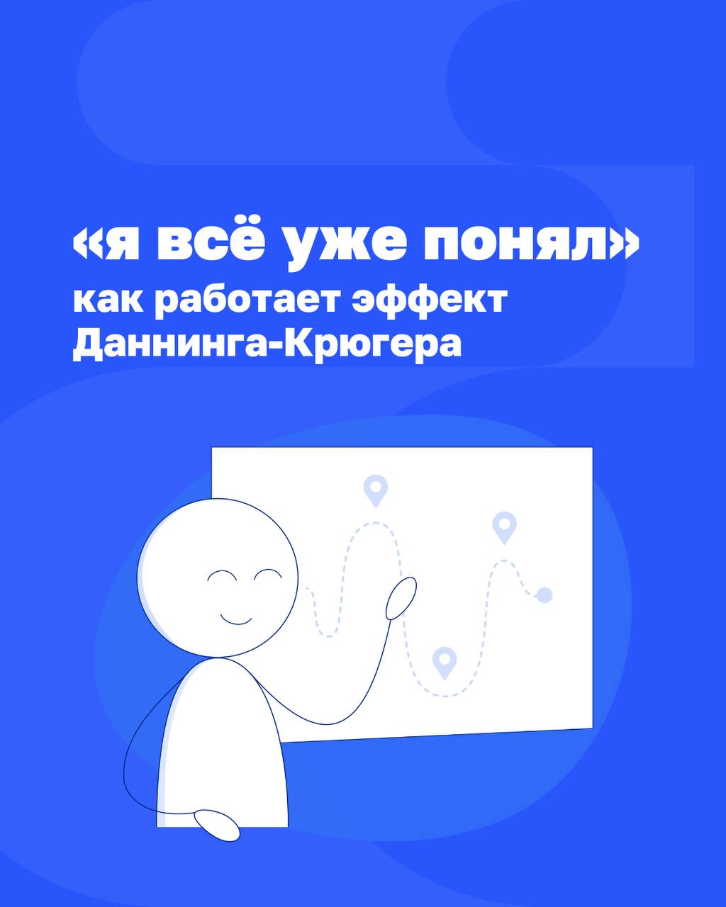 «Я всё понял!» — сказал предприниматель и остался на старом уровне.
➡️ Первый успех часто сбивает с толку: кажется, что вы раскусили систему, поняли иклиента и больше не ошибаетесь | Сетка — социальная сеть от hh.ru