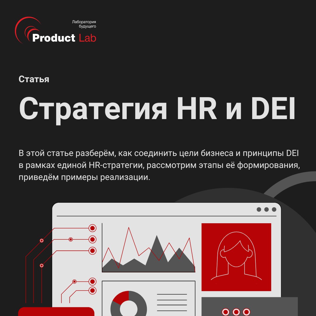 ℹ️ Как создать такую HR-стратегию в компании, чтобы у вас хотели работать?
HR-стратегия давно перестала быть внутренним регламентом для кадровиков | Сетка — социальная сеть от hh.ru