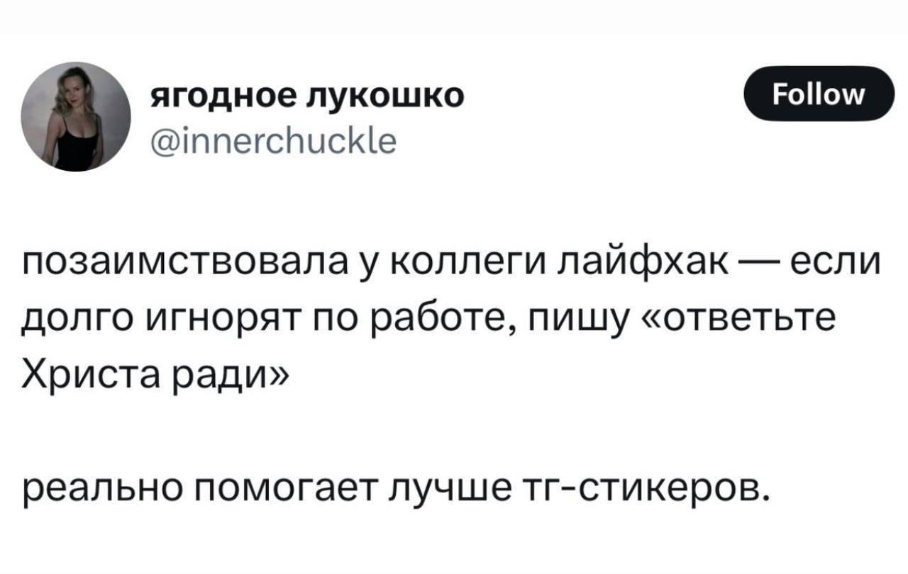Надо попробовать. Особенно в Португалии должно хорошо работать. К религии здесь относятся очень уважительно…
Responde por amor de Deus! 🙏🏻
#producthumor | Сетка — социальная сеть от hh.ru