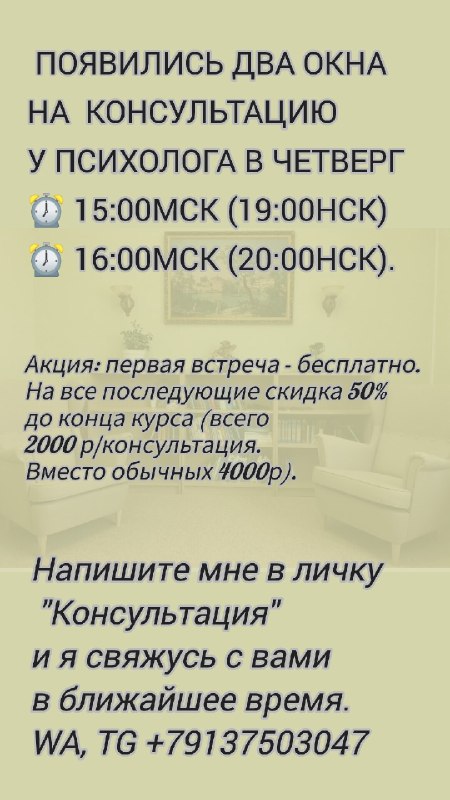 💥 СЕРГЕЙ ВЛАСОВ | ЭВОЛЮЦИЯ РАЗУМА (Telegram)
Sergey Vlasov (VK)
Если удобно, ссылка для записи на консультацию https://forms.gle/Juow1WEhTFqZmDnXA
#Психолог #СергейВласовСевл #ПомощьПсихолога | Сетка — социальная сеть от hh.ru