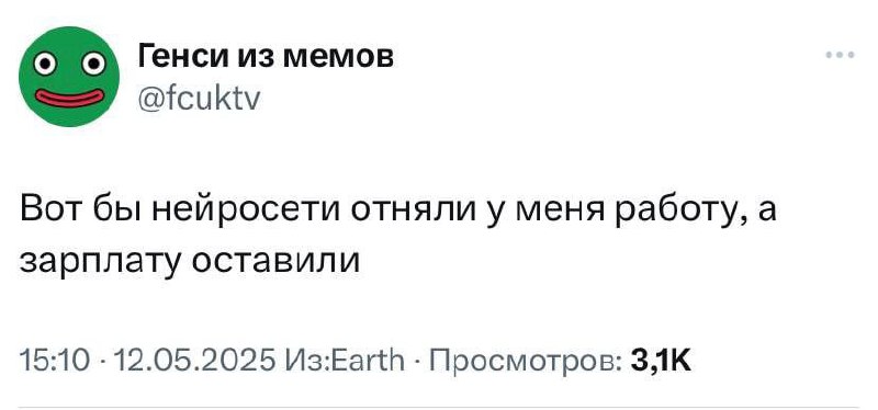 Если восстание, то только такое
🚀@itaxaxa | Сетка — социальная сеть от hh.ru