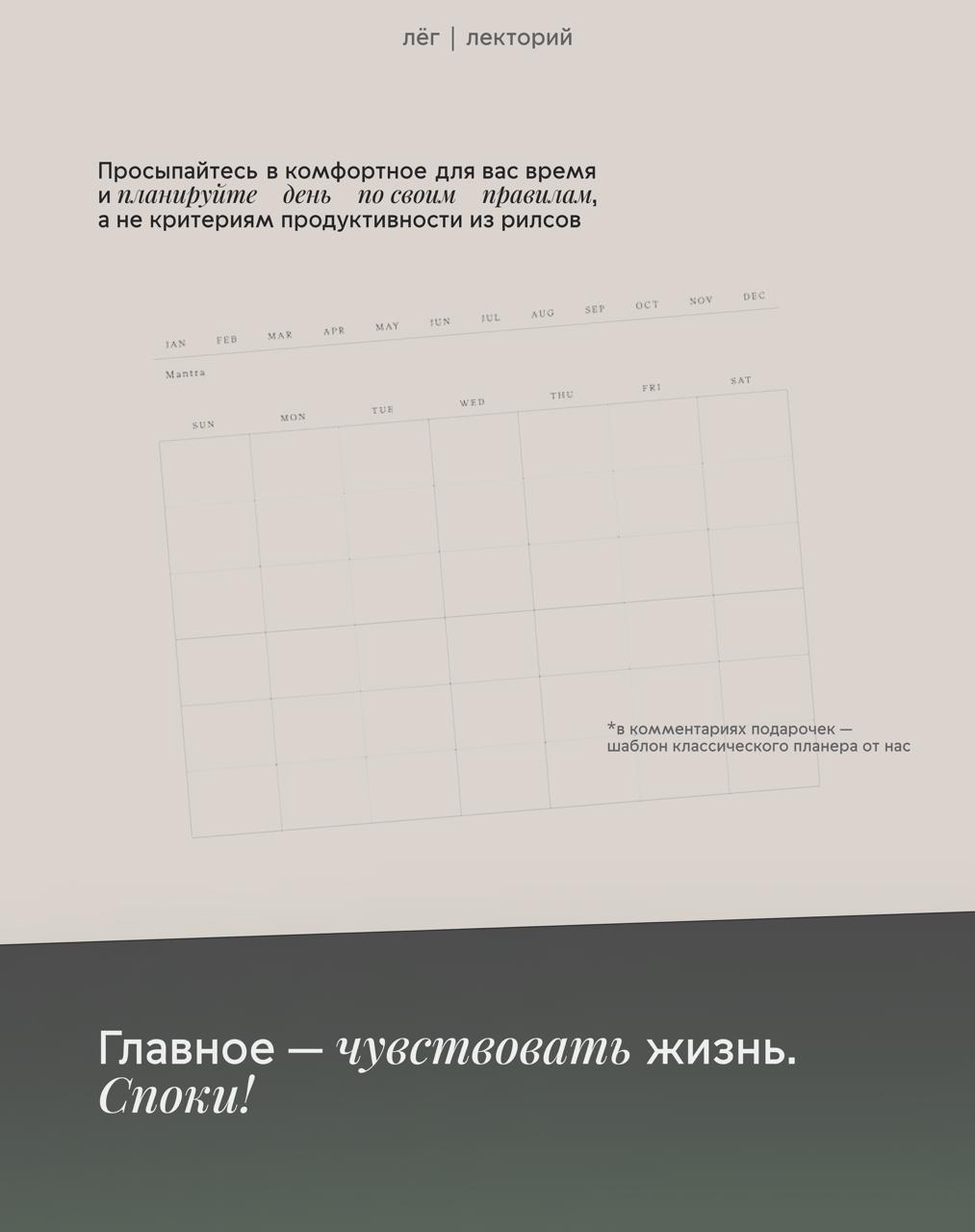 Кто такой Эштон Холл и почему все решили, что ложиться надо в 22:00, а с утра окунать лицо в миску со льдом?
в коментах — мини-планер от нас ;)* | Сетка — социальная сеть от hh.ru