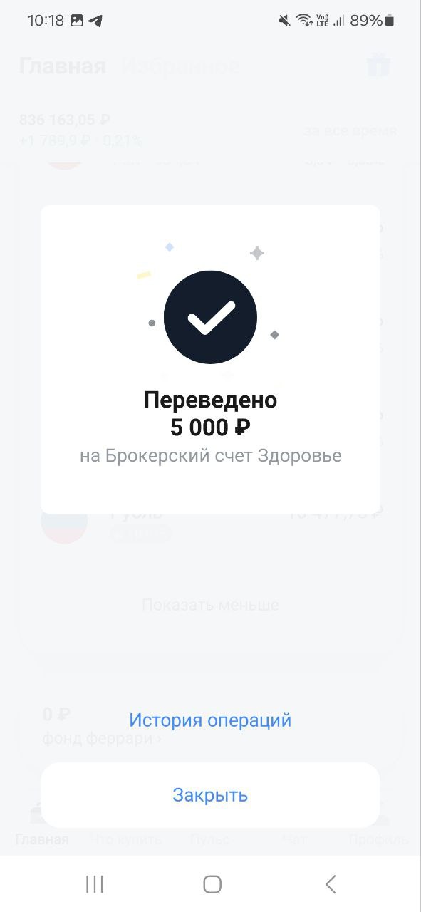 Дорогие Друзья, делюсь своими маленькими шагами, которые ведут меня к моему большому Ярду
Пополнил на 5000 рублей
Фонд здоровья и Фонд подарок
Помните, путь в тысячу миль начинается с маленьких шагов!... | Сетка — социальная сеть от hh.ru