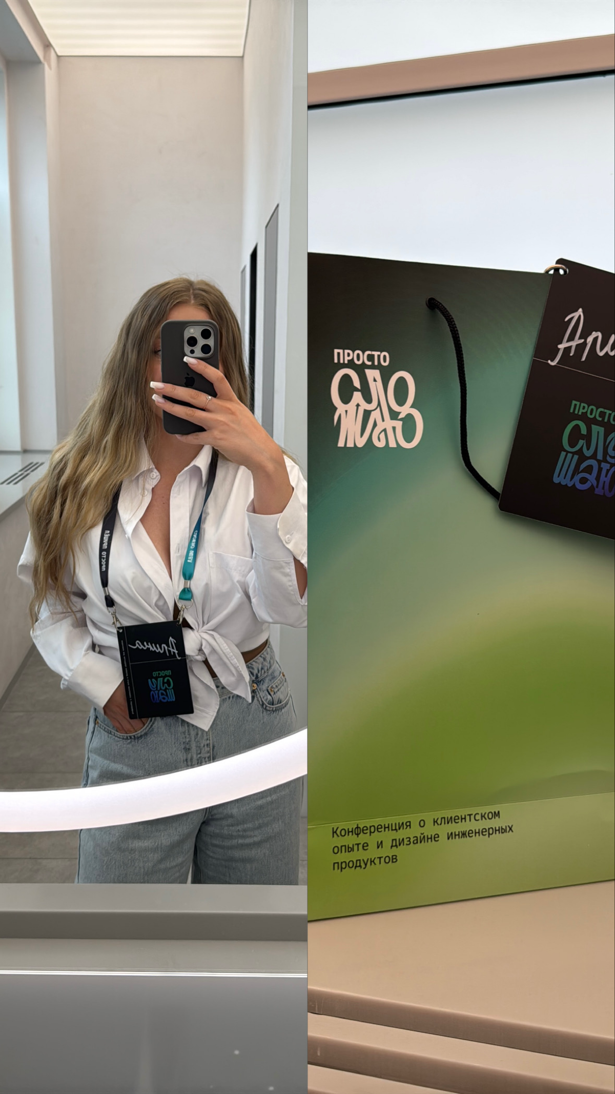 «Просто Сложно» - Конференция о клиентском опыте и дизайне. | Сетка — социальная сеть от hh.ru