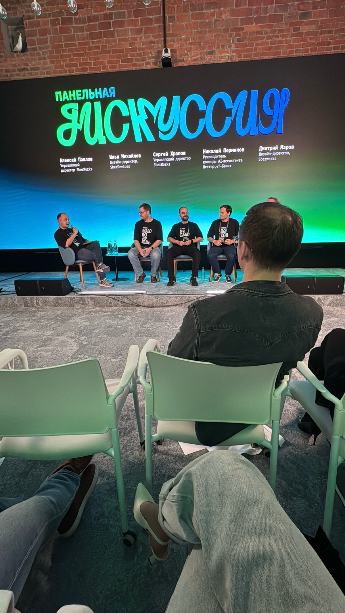 «Просто Сложно» - Конференция о клиентском опыте и дизайне. | Сетка — социальная сеть от hh.ru