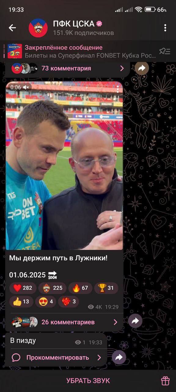 Сммщик ЦСКА, иди обниму 😭 🤓 | Сетка — социальная сеть от hh.ru