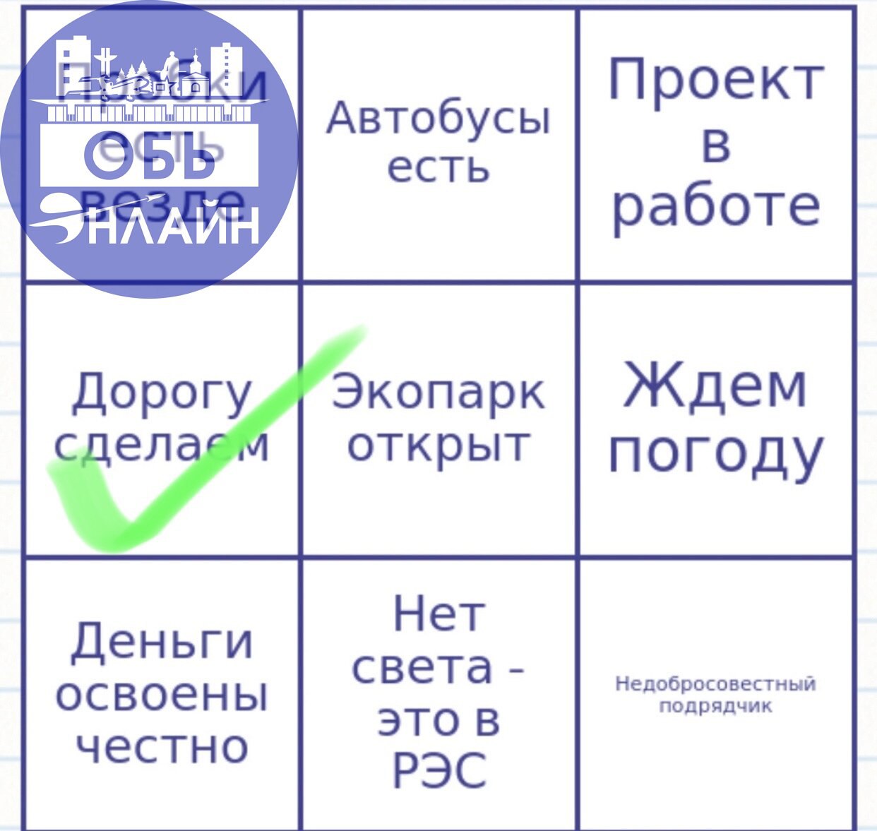 ↗ Уже послезавтра открывается официально Строительная и Железнодорожная | Сетка — социальная сеть от hh.ru