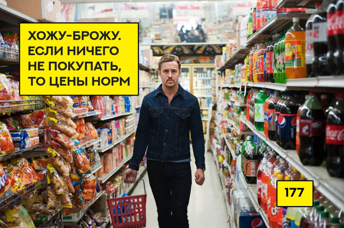 «Инфляция через желудок: BBQ-набор выходного дня» | Сетка — социальная сеть от hh.ru