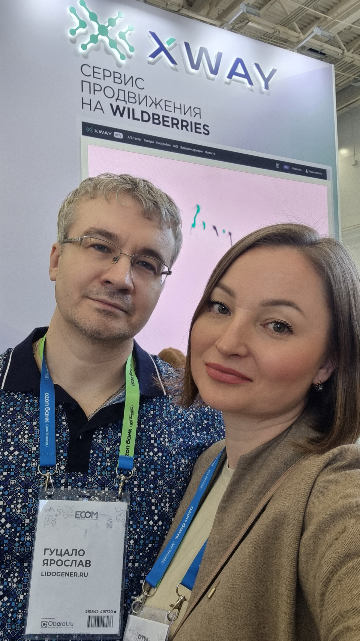 Посетили выставку Ecom | Сетка — социальная сеть от hh.ru