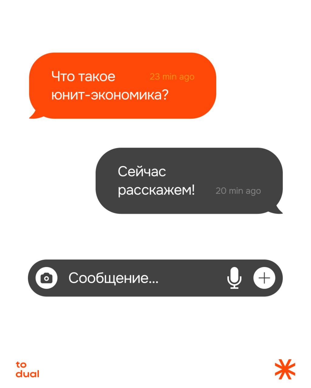 Юнит-экономика — это не про сложные формулы, а про прибыльность вашего бизнеса
Если вы запускаете продукт, блог, рекламу или вообще что угодно, рано или поздно вы зададите себе вопрос: А это вообще ок... | Сетка — социальная сеть от hh.ru