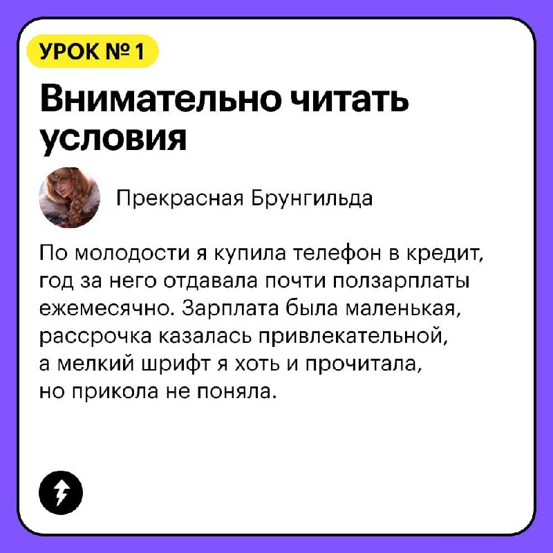 С кредиткой можно зарабатывать на тратах, но есть нюансы 🔣
Читатели Т⁠—⁠Ж рассказали, чему они научились благодаря кредиткам и как это повлияло на их финансовую грамотность | Сетка — социальная сеть от hh.ru