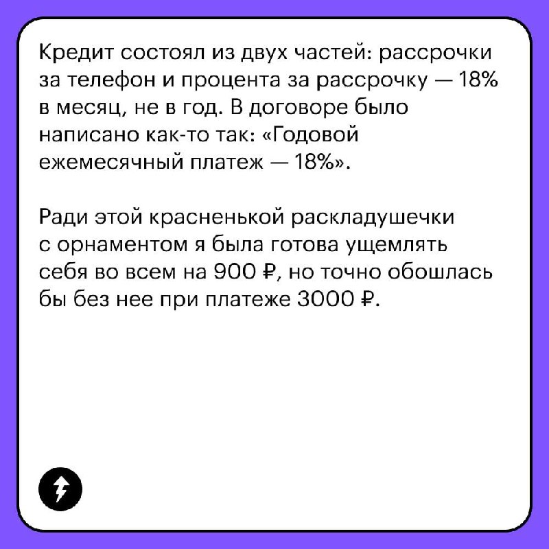 С кредиткой можно зарабатывать на тратах, но есть нюансы 🔣
Читатели Т⁠—⁠Ж рассказали, чему они научились благодаря кредиткам и как это повлияло на их финансовую грамотность | Сетка — социальная сеть от hh.ru