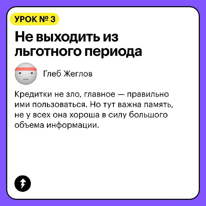 С кредиткой можно зарабатывать на тратах, но есть нюансы 🔣
Читатели Т⁠—⁠Ж рассказали, чему они научились благодаря кредиткам и как это повлияло на их финансовую грамотность | Сетка — социальная сеть от hh.ru