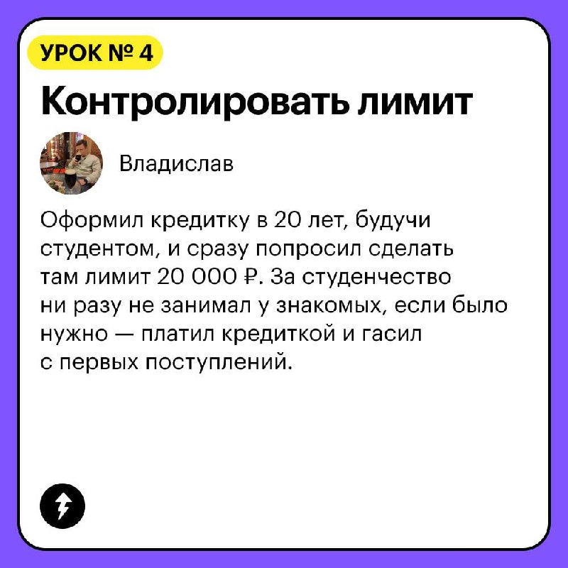 С кредиткой можно зарабатывать на тратах, но есть нюансы 🔣
Читатели Т⁠—⁠Ж рассказали, чему они научились благодаря кредиткам и как это повлияло на их финансовую грамотность | Сетка — социальная сеть от hh.ru