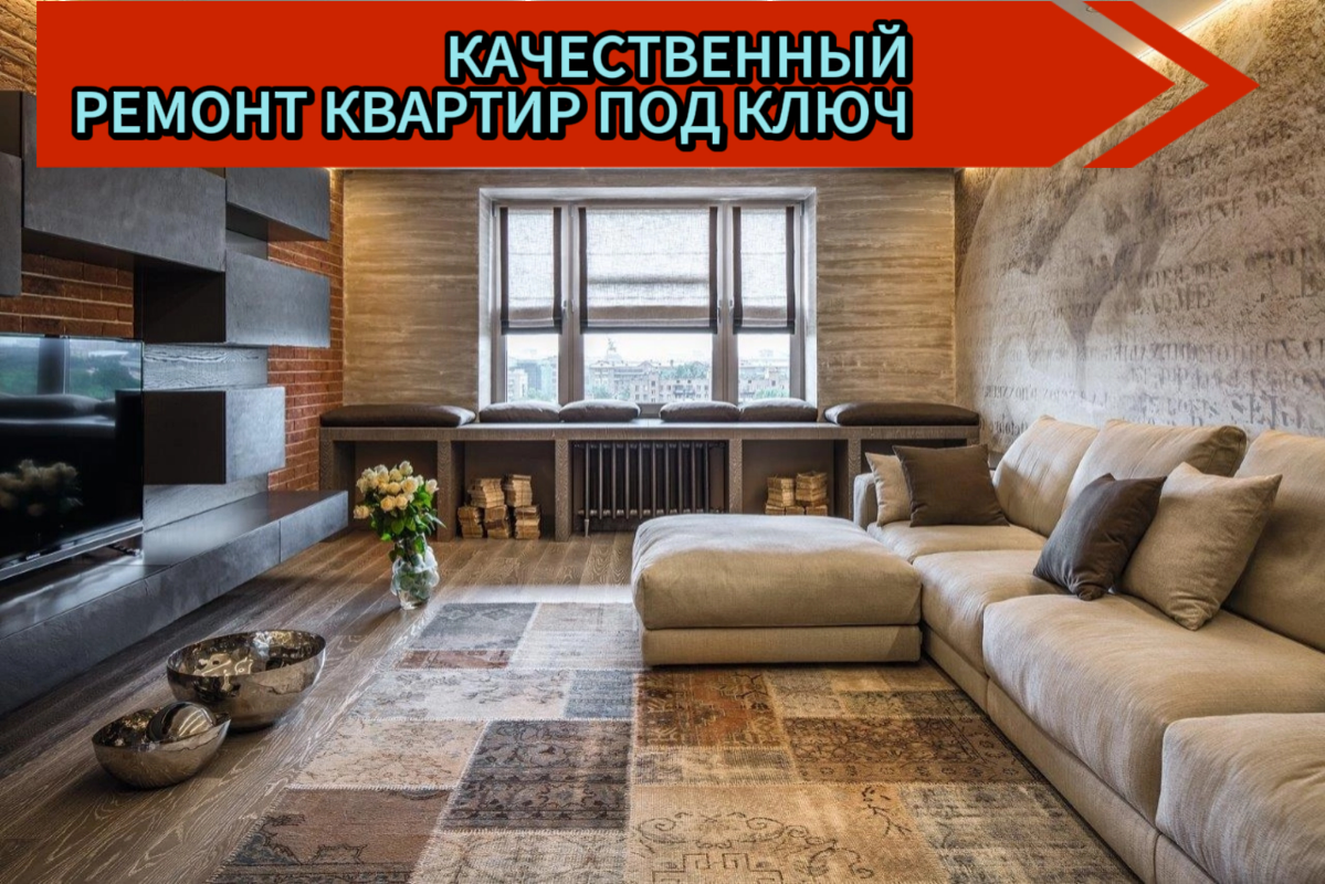 Отделка квартир — отделочные работы — ремонт квартир под ключ — отделка квартир в новостройках — дизайн интерьера дома — капремонт Санкт-Петербург — дизайн интерьера Санкт-Петербург — ремонт квартир п... | Сетка — социальная сеть от hh.ru