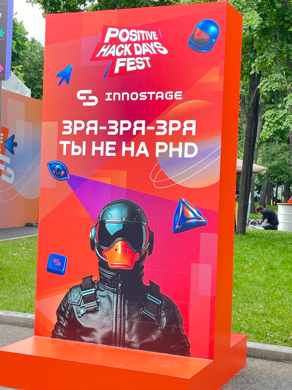 Positive hack days | Сетка — социальная сеть от hh.ru