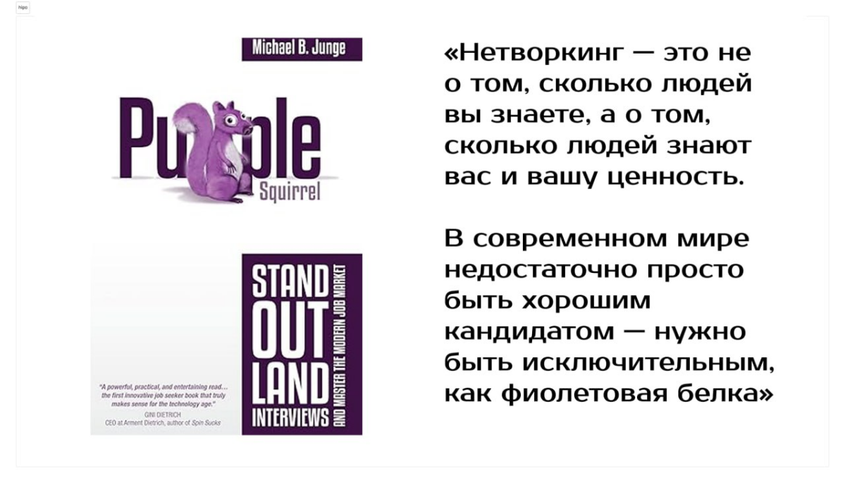 HiPPO versus HiPo: кто решает | Сетка — социальная сеть от hh.ru