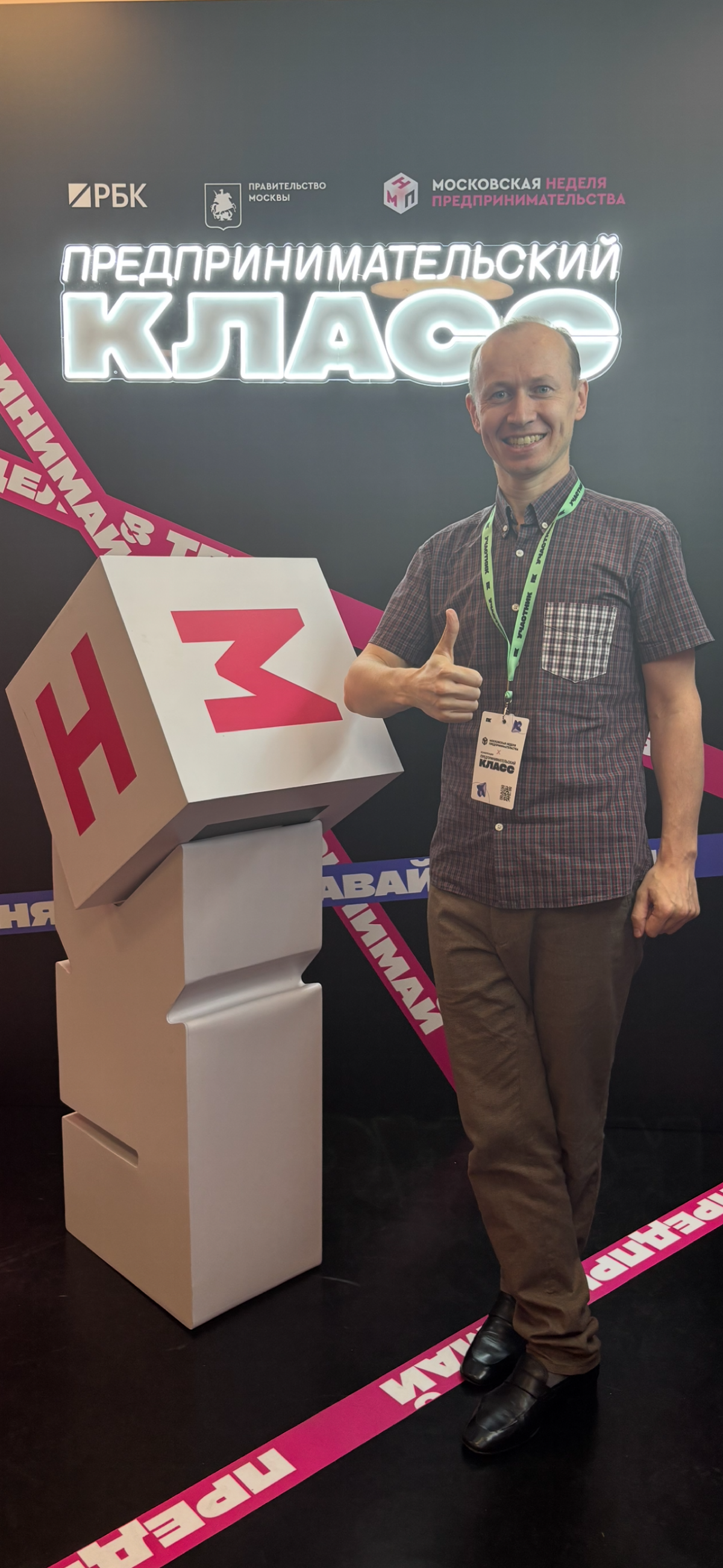 🔥 Moscow Entrepreneurship Week – Totally Worth It! | Сетка — социальная сеть от hh.ru
