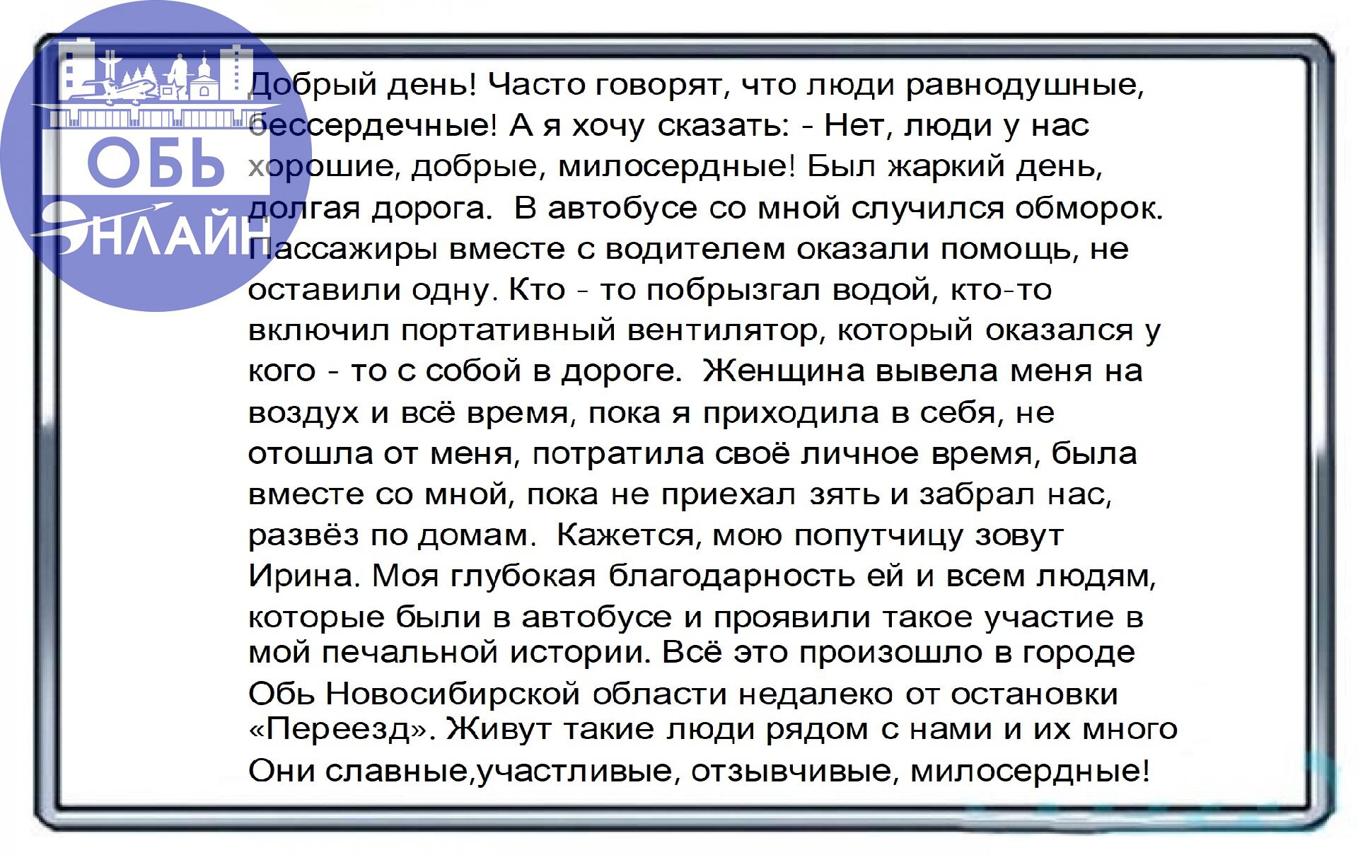↗ vk.com
Подробнее на https://vk.com/ob.gorod
#городобь #городобьонлайн #толмачево | Сетка — социальная сеть от hh.ru