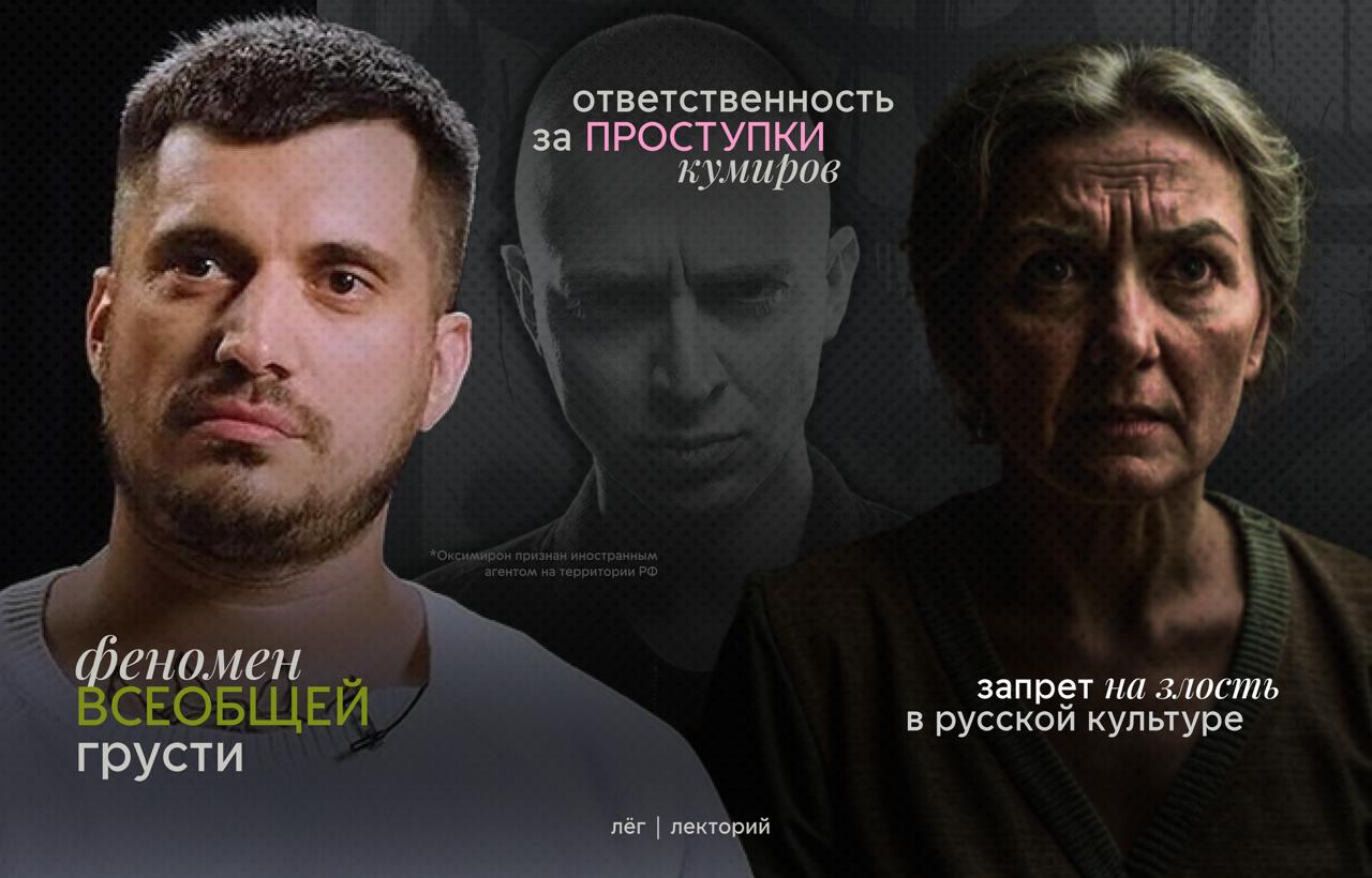 Дайджест на статьи месяца (да-да, мы везде, и ещё лонгриды пишем)
— Феномен всеобщей грусти: смерть Паши Техника
[ 📝читать | 📝читать ]
— Запрет на злость в русской культуре: традиция подавления эмоций... | Сетка — социальная сеть от hh.ru